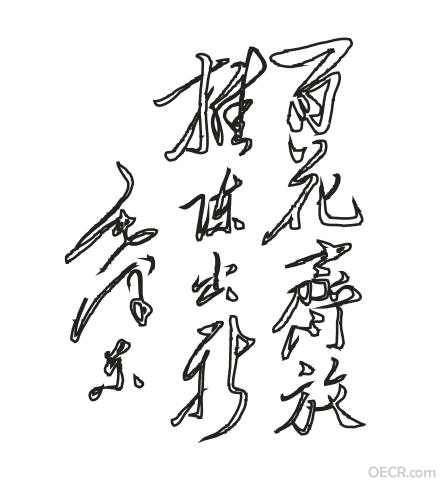 百花齐放 推陈出新.jpg
